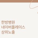 더인당한방병원 이미지