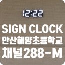 해양초등학교 이미지