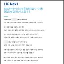 LIG 넥스원 앞 횡단보도(넥스원 쪽) | LIG넥스원 청원경찰 면접 후기와 교훈