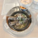 갈마농장 | 충주 사는 이야기 _ 골프채 갈비탕 후기🍖