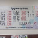 명순식당 네이버블로그