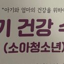 연세더자람소아청소년과의원