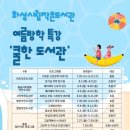 양감작은도서관 프레시안