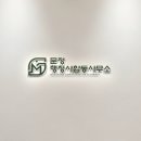 고려행정사합동사무소 이미지