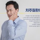 연세오복치과의원 이미지