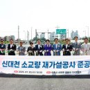 신대천 도봉세월교 이미지