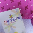 (남동구 산후조리원) - 진산후조리원에서 몸조리를 경험후기. 둘째엄마들이 많네요.