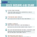 융합과학교습소 이미지
