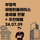 박성진공인중개사사무소 이미지