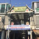 연천UN군 화장장시설 이미지