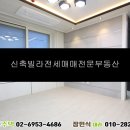 마포사랑공인중개사사무소 이미지