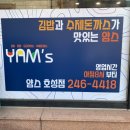 얌스호성점 이미지