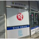 바우약국 이미지