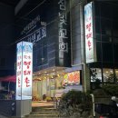 원미명태촌 네이버블로그