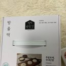 청주떡방앗간 이미지