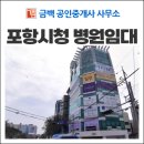 포항시남구64 이미지