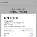 이마트24수원역점 이미지