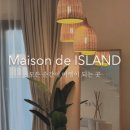 메종 드 아일랜드 이미지