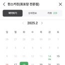 한스키친 이미지