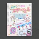 [머더미스터리 후기]두근두근 고백 대소동