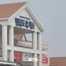 신평휴게소 이미지