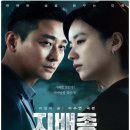 드라마 Disney+,지배종.&#34;BF 신제품 발표 발생한 충격적인 사건&#34;EP1 리뷰 후기 감상평