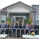 대조2리 이미지