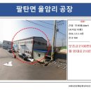 팔탄초등학교대방분교장 이미지