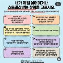 (주)평화드림 의료기매장 | [우당탕탕 밴쿠버+95] 2월 넷째 주 일상 - 절제가 뭐죠 먹는 건가요? 냠냠