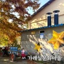 풍영정 | 경북 영천 아이와 가볼만한 곳 가래실문화마을 스탬프투어 대구 근교 가족 나들이 추천