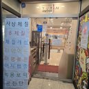 맞춤한의원 | 규림한의원 인천점에서 받은 검담보약한의원 사상체질 맞춤치료 상담 후기