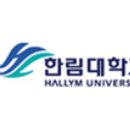 한림대학교 기숙사 이미지