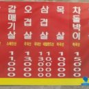 불타는생소갈비살 이미지