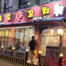 투도양꼬치 - 성남시 수정구 수정남로 31 | 투도양꼬치