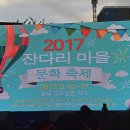 20170915 잔다리마을 문화축제 오카리나 연주사진(2) 이미지