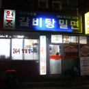 원조갈비탕 이미지