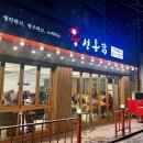 용성통닭호매실