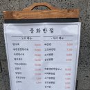 중화반점기흥 | 중화반점 기흥점 방문 후기~ 깔끔
