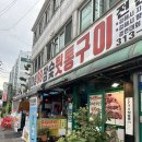 88뒷통구이 - 22609 | 김해 장유 무계먹자골목 웨이팅 찐 맛집, 대성88참숯뒷통구이