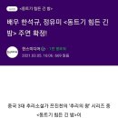 중국소설원작 정유미, 한석규 JTBC 드라마 "아침이 밝아올 때까지" 이미지