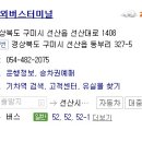 선산대로5-4 이미지