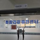 의정부 보건소 | 의정부 보건소 인바디 후기