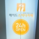 메이드스터디카페 이미지