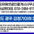 포유에셋공인중개사사무소 이미지