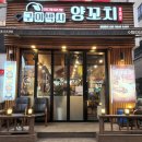 지에스25송탄밀월로점 | 구이박사 양꼬치 / 평택 이충동 맛집 / 매운양꼬치 양갈비살 / 송탄맛집 / 빙글빙글 돌아가는 꼬치의 하루!