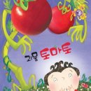 팡스토리