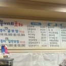 뚱이네포차 - 포항시 북구 | 뚱이네포차
