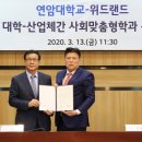 위드랜드 이미지