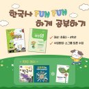 노래로 배우는 한국사 이미지