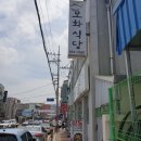 보화식당 이미지